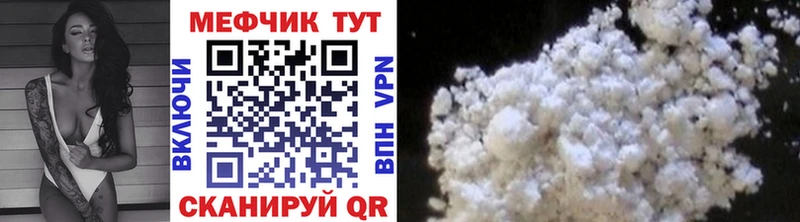 Купить где Дзержинск Меф мука