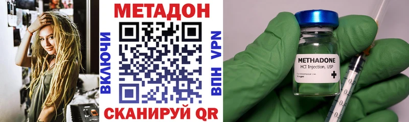 Купить где  Дзержинск  Метадон methadone 